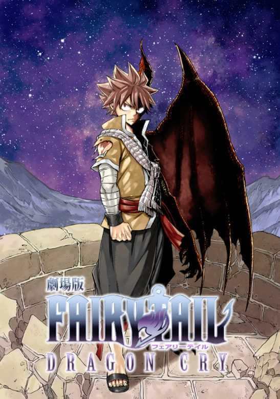Fairy Tail Dragon Cry Freikarten