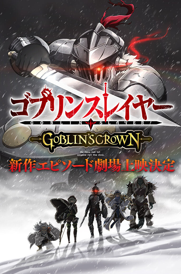 Goblin Slayer OVA Goblins Crown