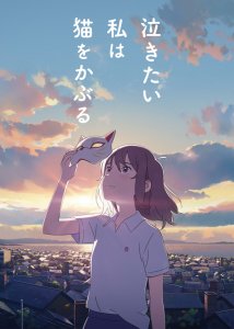 Nakitai Watashi wa Neko o Kaburu Trailer