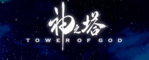 Tower of God Simulcast