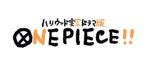 One Piece Realserie Cast