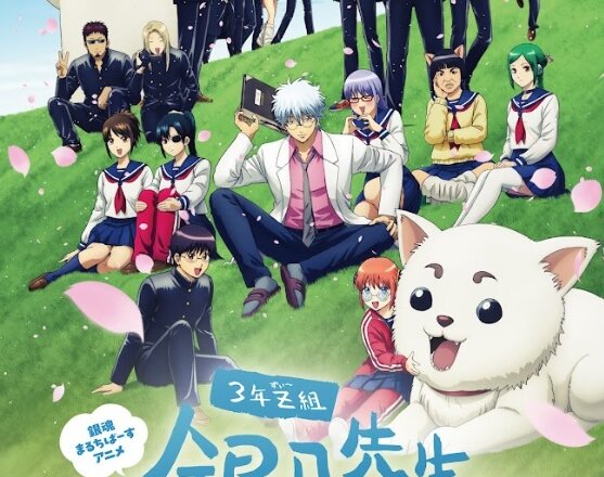 GINTAMA - Mr. Ginpachi_s Zany Class -- ©HIDEAKI SO…,TOMOHITO OHSAKI-SHUEISHA,Mr.Ginpachi_s Zany Class