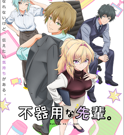 My Awkward Senpai -- ©Makoto Kudo-SQUARE ENIX, My Awkward Senpai Production Committee (Anime Fall Season 2025)