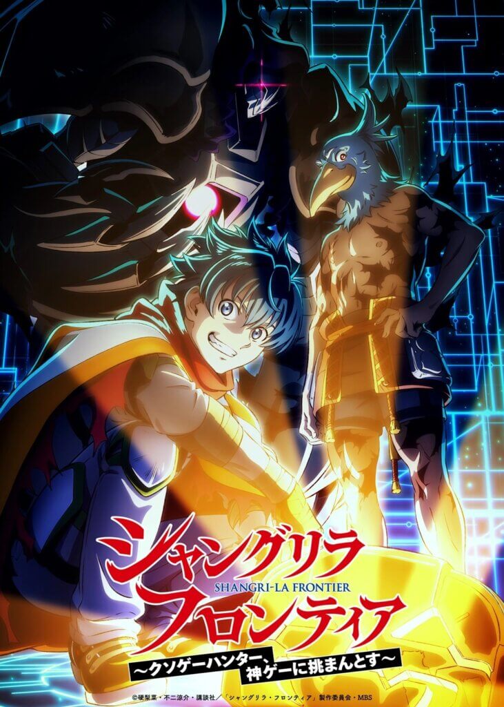 Shangri-La Frontier Staffel 3 Start